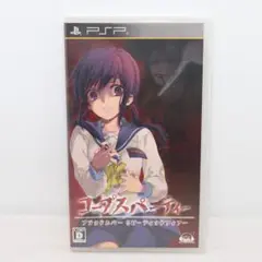 【PSP】ソフト コープスパーティー ブラッドカバーリピーティッドフィアー