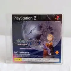 PS2 「ポポロクロイスはじまりの冒険」ファン限定ディスク