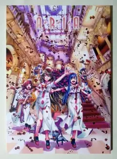 ARIA The BENEDIZIONE 映画 劇場版 パンフレット 天野こずえ