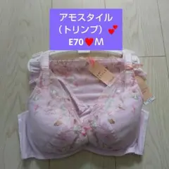 新品セット　アモスタイル　トリンプ　E70 ブラ Ｍショーツ♥ラインアートＳ♥P
