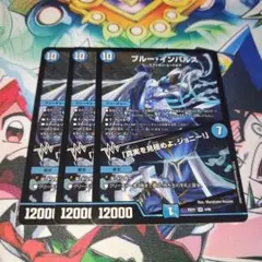 ブルーインパルス　3枚