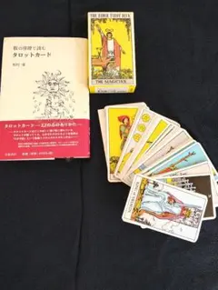絶版・帯付き】数の原理で読むタロットカード