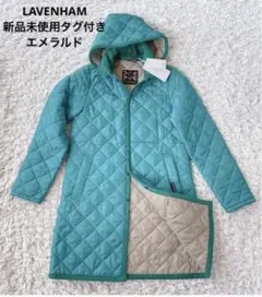 【新品未使用タグ付】エメラルド ラベンハムキルティングコート38