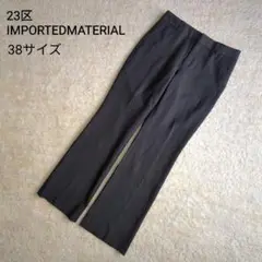 【美品】23区 ストライプ柄 スラックス スーツ ビジネス フォーマル