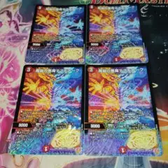 デュエルマスターズ 魔誕の悪魔デスモナーク 4枚 ①