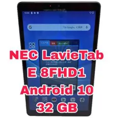 ✨超お買い得✨NEC Lavie Tab E 8FHD1✨