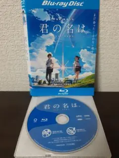 君の名は。 Blu-ray