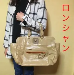 【極美品✨】ロンシャン ギャビー ターンロック ハンドバッグ エナメル ベージュ 2025年最新】ロンシャン ギャビーの人気アイテム - メルカリ