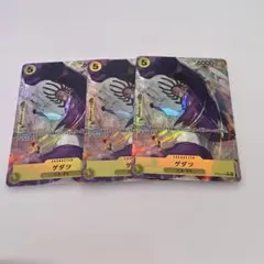 ワンピースカード　ゲダツ　パラレル　3枚セット
