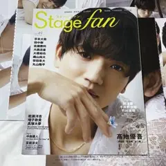 Stagefan Vol.49 髙地優吾 京本大我
