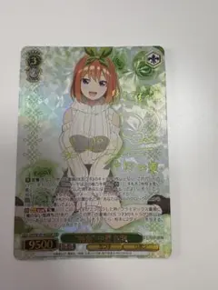 ヴァイスシュヴァルツ　特別　中野四葉　ssp サイン