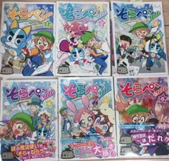 そらペン 全1~6巻。