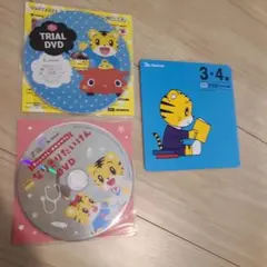 子供向けDVDセット 3枚　こどもちゃれんじ　ベネッセ　しまじろう
