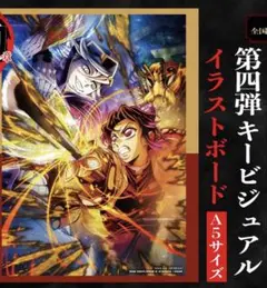 鬼滅の刃 無限城編 童磨 しのぶ 入場者特典