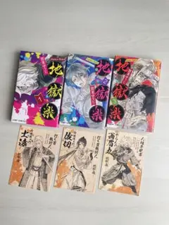 地獄楽 8巻～13巻 初版 アニメイト 特典 ポストカード 亜左兄弟 付知 地獄楽 8巻～13巻 初版 アニメイト 特典 ポストカード 亜左兄弟