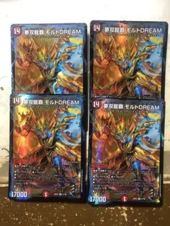 夢双龍帝 モルトDREAM 4枚②