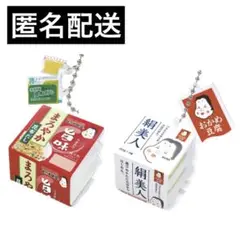 おかめ納豆ボールチェーンマスコット第2弾 まろやか旨味 おかめ豆腐絹美人 ガチャ
