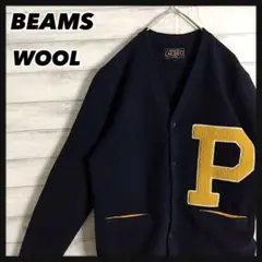 ビームス ウール アルファベット モコモコ ワッペン 1696