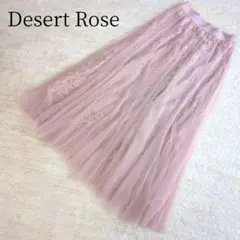 【超美品】Desert Rose デザートローズ チュールスカート フレア