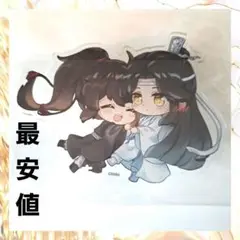 魔道祖師 アクリルメモスタンド