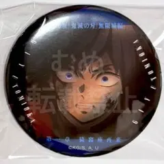 鬼滅の刃　無限城編　ものがたる眼差し　缶バッジB 冨岡