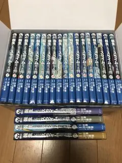 【おまけ付き】転生したらスライムだった件 1-22巻