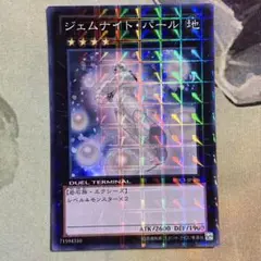 ジェムナイトパール dtc スーパー