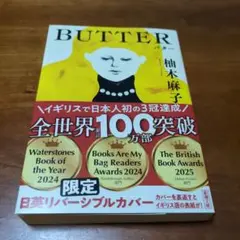 BUTTER