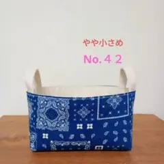 バンダナ柄生地と生成帆布の布バスケット 小物入れ