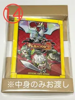（14）モンスター烈伝 オレカバトル2 オフィシャルカードバインダー 1点