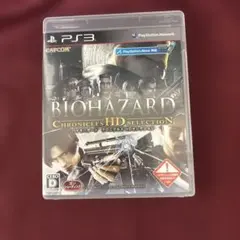 バイオハザード クロニクルズ HDセレクション