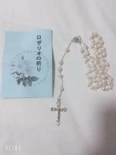 パール ロザリオ 祈りの冊子、ポーチ付き