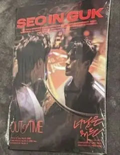 SEO IN GUK CD