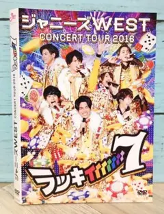 ジャニーズWEST/ジャニーズWEST CONCERT TOUR 2016 ラ…