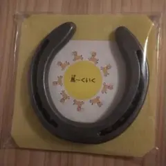 開運蹄鉄　馬〜くいく　馬の蹄型インテリア小物
