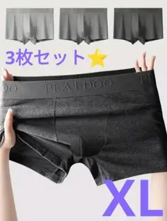 おすすめ✨aボクサーパンツ 3枚セット グレー系 XL
