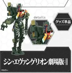 特報版 新2号機 「シン・エヴァンゲリオン劇場版」セブンネット限定 シン・エヴァンゲリオン劇場版』グッズ付きムビチケカード