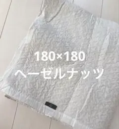 トリックホリック　ヘーゼルナッツ　イブル　マット　180