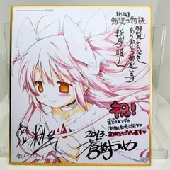 アルティメットまどか 色紙「魔法少女まどか☆マギカ[新編]叛逆の物語」来場者特典