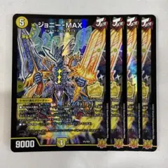 137693 ジョニー-MAX