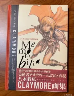 初版 クレイモア 画集 CLAYMORE」画集、重厚イラストを最高級インクで再現 - コミック