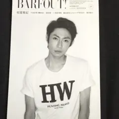 BARFOUT! 相葉雅紀