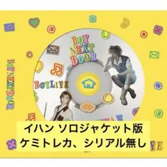 boylife イハン ソロ版 CD ソロジャケット版 日本シングル