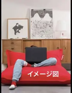 Fatboy Bean Bag Chair Red ビンバッグ ヨギボー 赤
