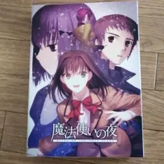 魔法使いの夜 通常版