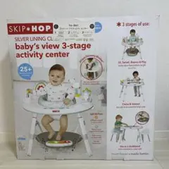 SKIP HOP 3ステージアクティビティセンター　シルバークラウド