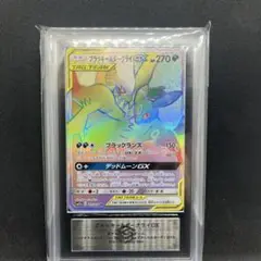 ブラッキー&ダークライGX HR ARS10[SM12a 215/173]