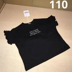 NEWO フリルロゴTシャツ　110