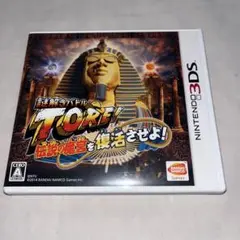 【希少】謎解きバトルTORE! 伝説の魔宮を復活させよ! ★ニンテンドー3DS★