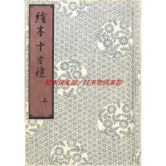 “初版本” 浮世のいろ四十八手〈西川祐信筆〉緑園書房 昭和39年発行 限定品 初版本” 浮世のいろ四十八手〈西川祐信筆〉緑園書房 昭和39年